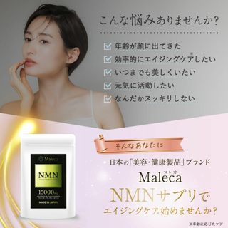NMN 15000㎎ プラセンタ レスベラトロール コエンザイム 日本GMP認定(コラーゲン)