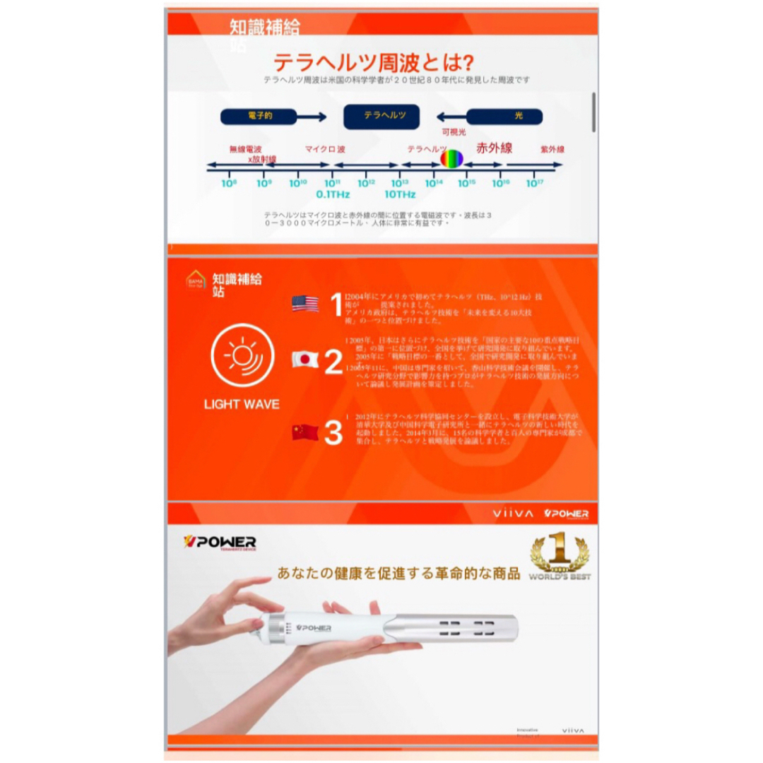 期間限定】Viiva テラヘルツメーター (ドライヤー付き)の通販 by 期間限定】Viiva テラヘルツメーター (ドライヤー付き)の通販 by