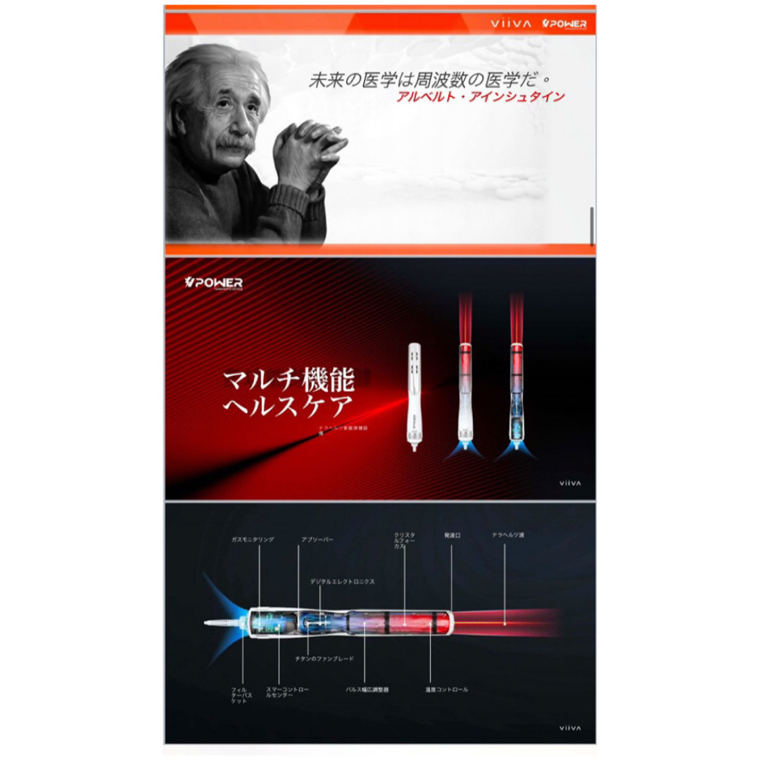 期間限定】Viiva テラヘルツメーター (ドライヤー付き)の通販 by 期間限定】Viiva テラヘルツメーター (ドライヤー付き)の通販 by