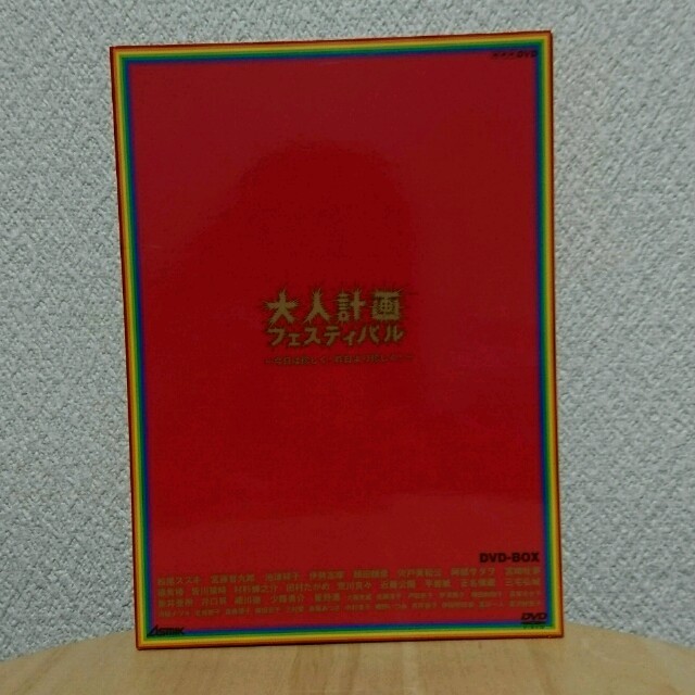 大人計画フェスティバル DVD-BOX 二枚組