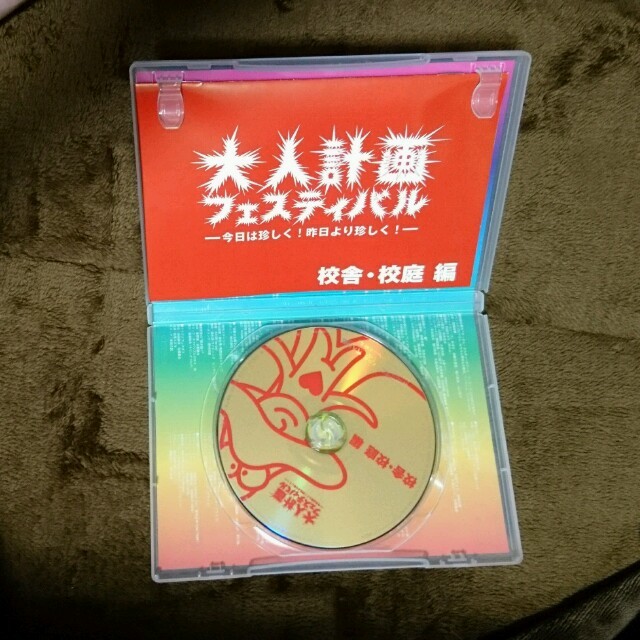 お値下げ‼️大人計画フェスティバル DVD-BOX ２枚組