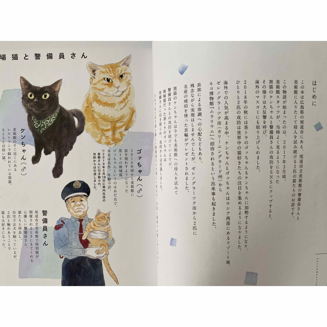拾い猫のモチャ7」にごたろ [コミックエッセイ] - KADOKAWA
