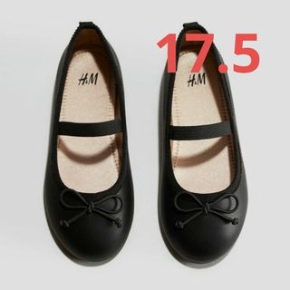 H&M - 新品　バレーシューズ　こども　ブラック　フラットシューズ　冠婚葬祭　17.5 