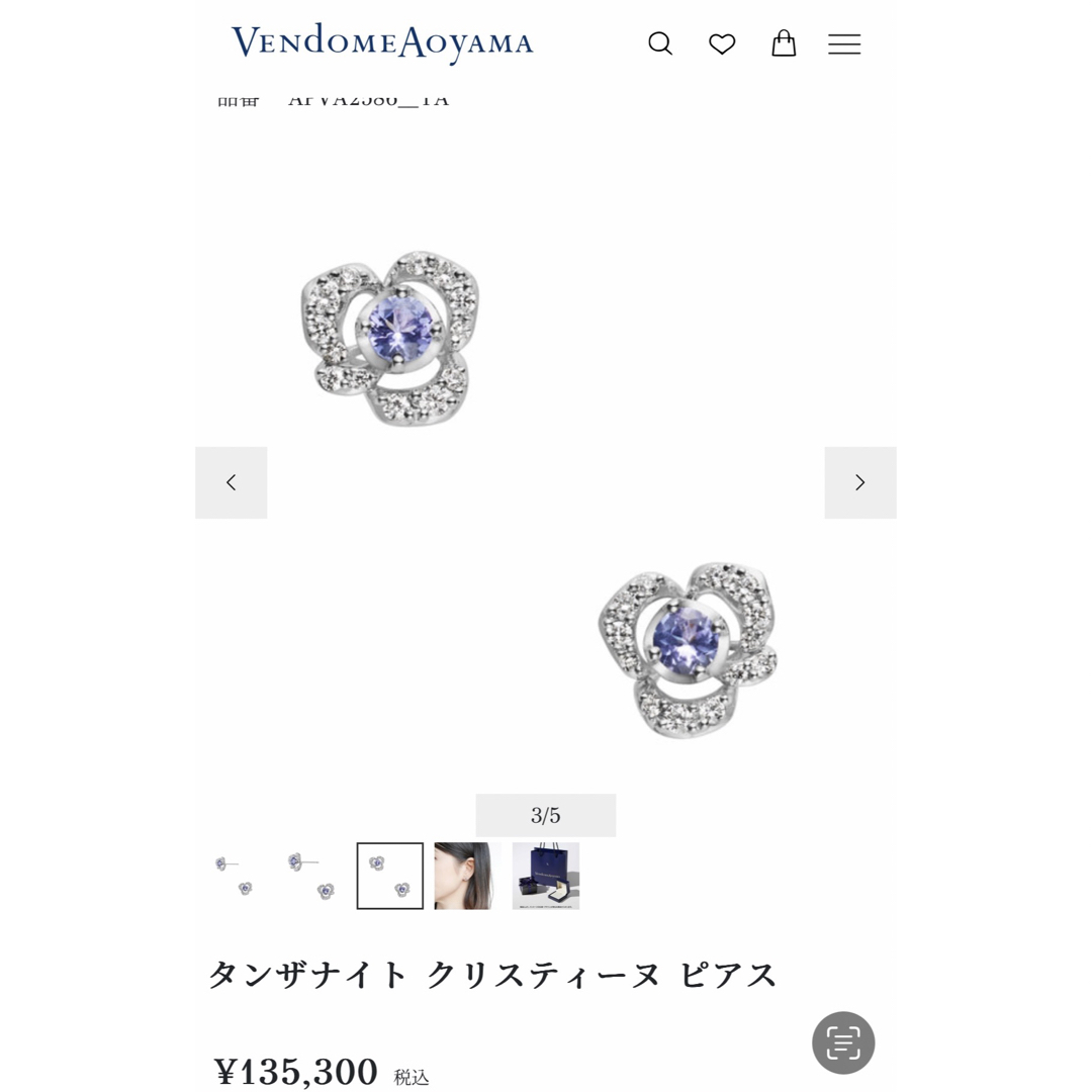 ヴァンドーム青山 プラチナ タンザナイト クリスティーヌ ピアス ヴァンドーム青山 プラチナ タンザナイト クリスティーヌ ピアス