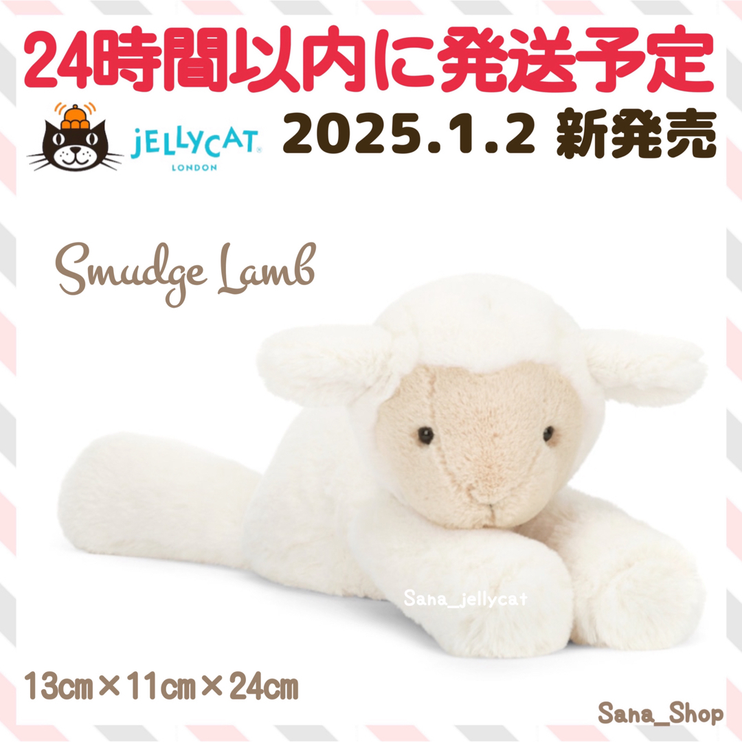 JELLY CAT - 新作 新品 ジェリーキャット 羊 ひつじ lamb JELLY CAT - 新作 新品 ジェリーキャット 羊 ひつじ lamb