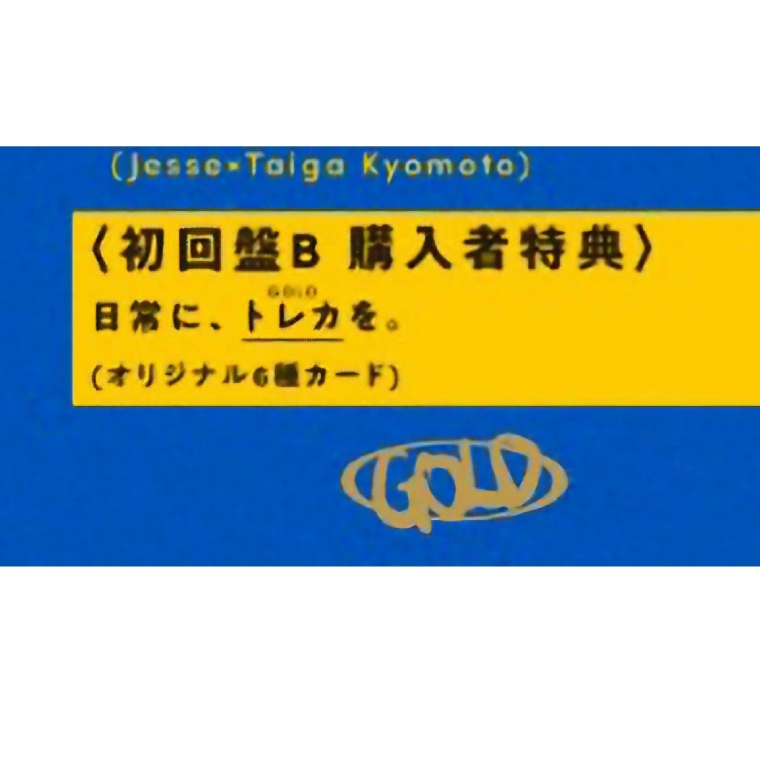 SixTONES - ◇SixTONES【GOLD】初回盤B特典トレカ︰京本大我の SixTONES - ◇SixTONES【GOLD】初回盤B特典トレカ︰京本大我の