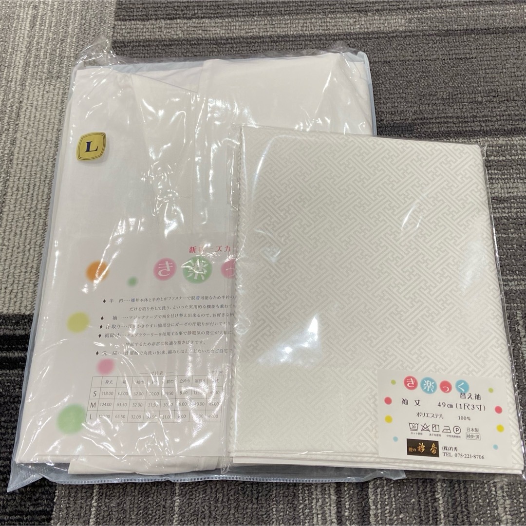 替袖付き】衿秀 き楽っく長襦袢 袷用 Lサイズ/替袖【 替袖付き】衿秀 き楽っく長襦袢 袷用 Lサイズ/替袖【