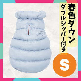 【残り2点・24時間以内発送】犬 服 ダウンジャケット 小型犬 春 ブルー S(犬)