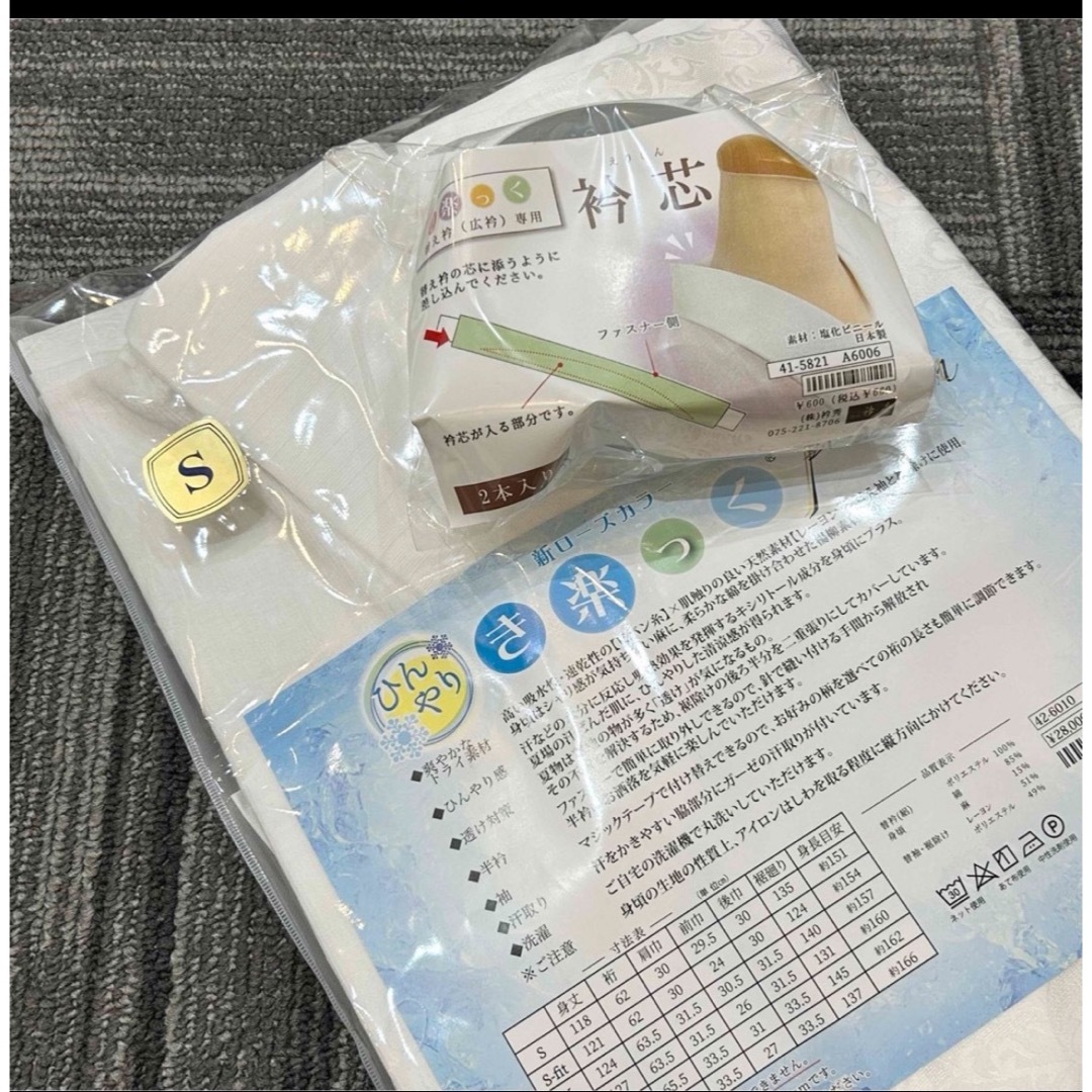 衿芯付き】衿秀ひんやりき楽っくPremium Sサイズ替袖・絽 衿芯付き】衿秀ひんやりき楽っくPremium Sサイズ替袖・絽