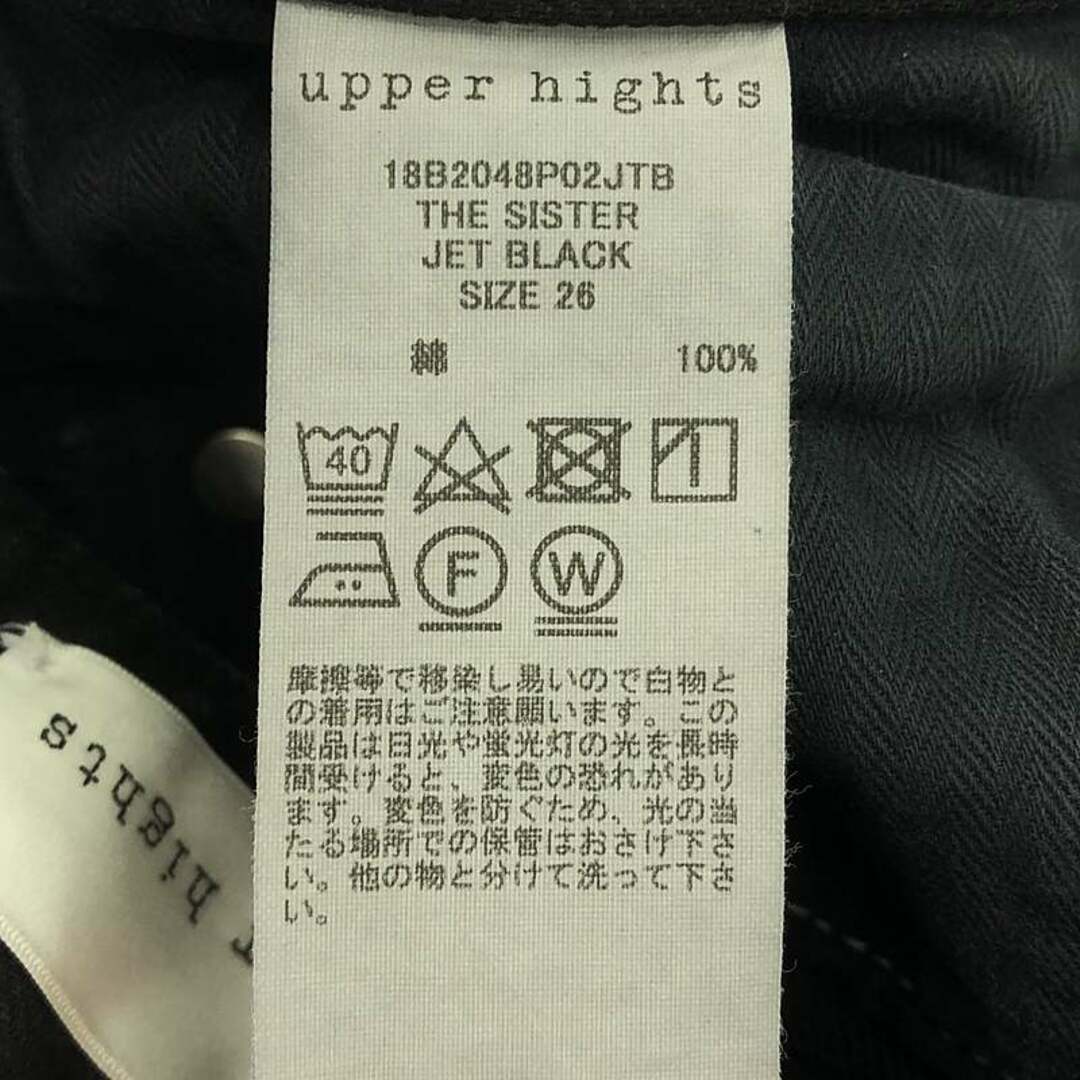 L'Appartement / アパルトモン | 【UPPER HIGHTS/アッパーハイツ L'Appartement / アパルトモン | 【UPPER HIGHTS/アッパーハイツ