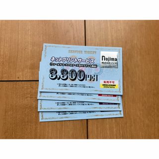ノジマ 株主優待　ネットプリントサービス　3300円引　4枚(ショッピング)