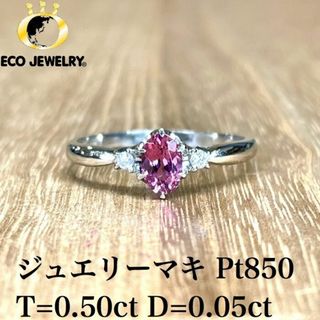 ジュエリーマキ(リング(指輪))のフリマアイテム一覧 ジュエリーマキ(リング(指輪))のフリマアイテム一覧