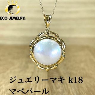 ジュエリーマキのフリマアイテム一覧 ジュエリーマキのフリマアイテム一覧