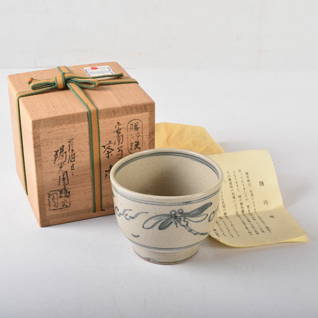 茶道具　膳所焼　淡海ぜぜ　陽炎園造　安南写　トンボ文　茶碗　共箱　C　R8326