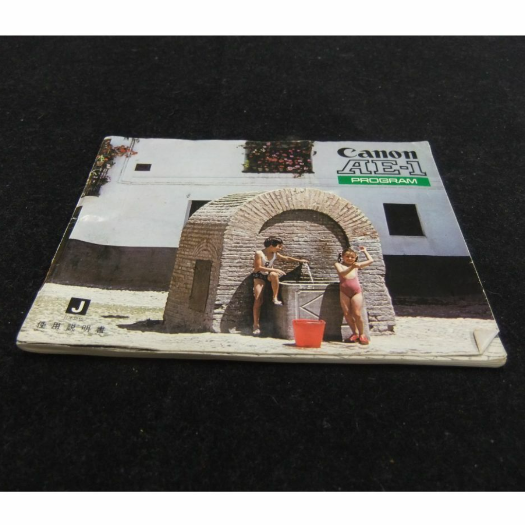 Canon - キヤノン AE-1 使用説明書 中古品