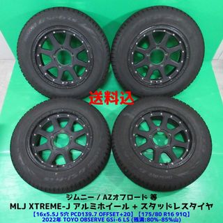 トーヨータイヤ(タイヤ・ホイールセット)のフリマアイテム一覧 トーヨータイヤ(タイヤ・ホイールセット)のフリマアイテム一覧