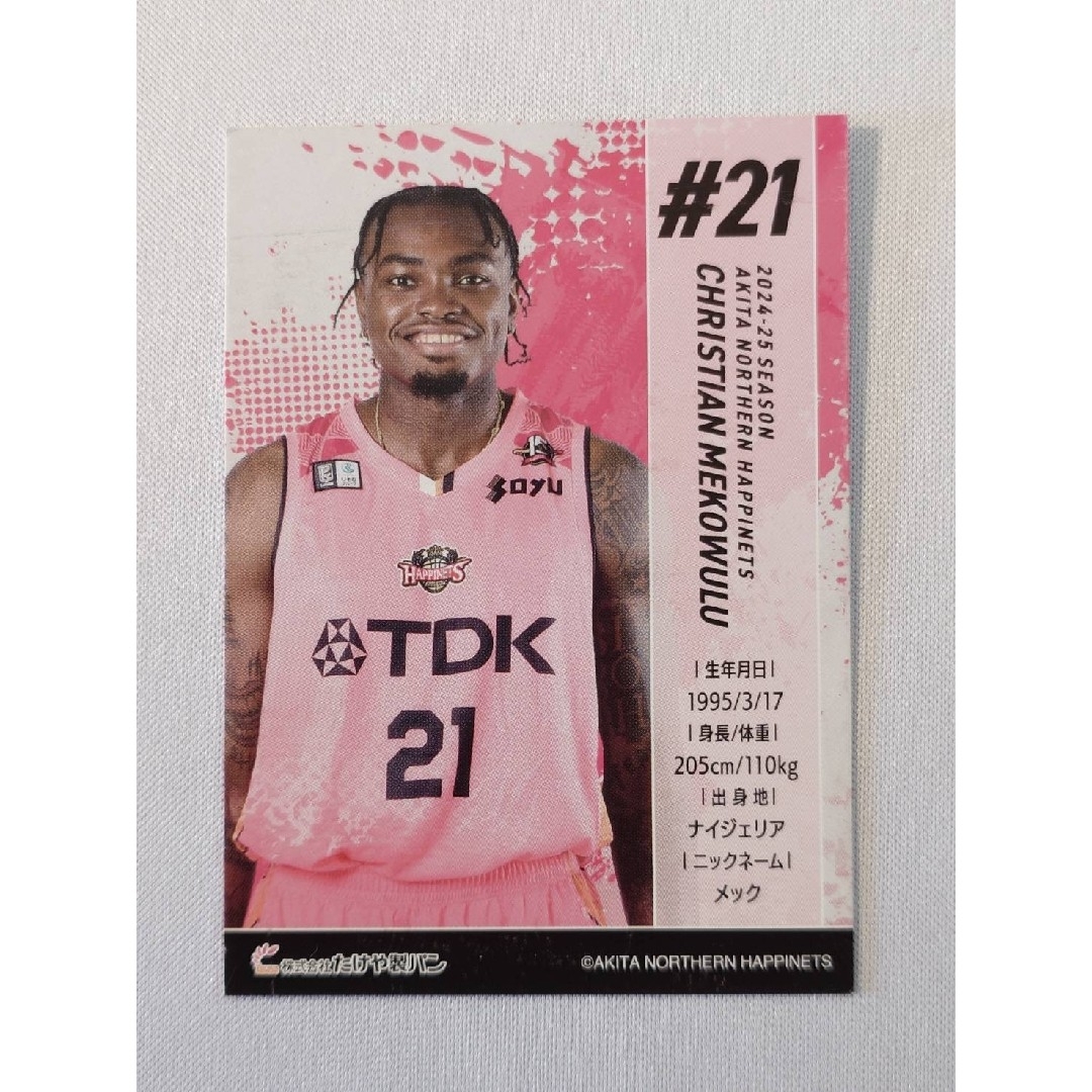 秋田ノーザンハピネッツ クリスチャン・メコウル たけや製パン カード Bリーグ エンタメ/ホビーのタレントグッズ(スポーツ選手)の商品写真