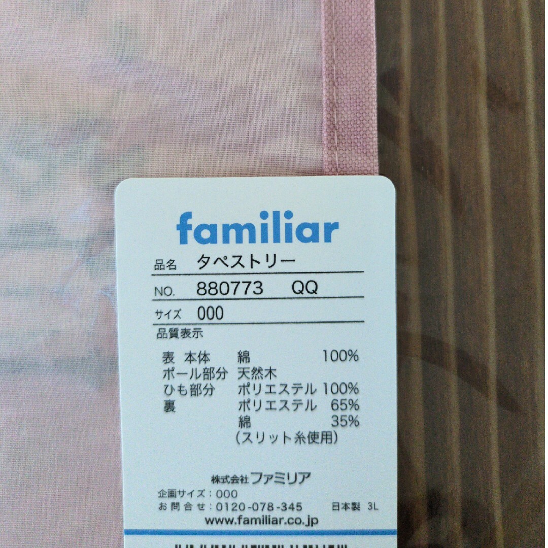 familiar - ファミリア*タペストリー(ひなまつり)の通販 by familiar - ファミリア*タペストリー(ひなまつり)の通販 by