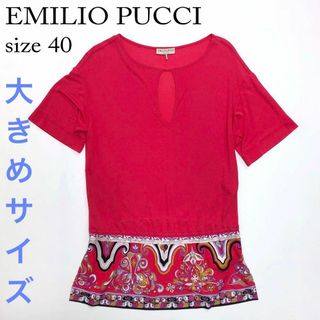 EMILIO PUCCI(チュニック)のフリマアイテム一覧 EMILIO PUCCI(チュニック)のフリマアイテム一覧