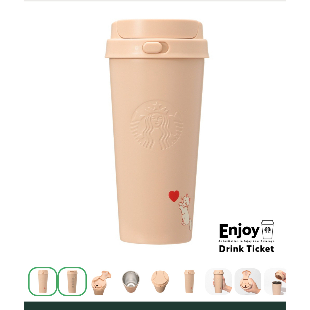 スターバックス バレンタイン2025ステンレスボトル2本 スターバックス バレンタイン2025ステンレスボトル2本