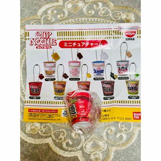 バンダイ(BANDAI)のカップヌードル ミニチュアチャーム 辛麺 ガチャ(その他)
