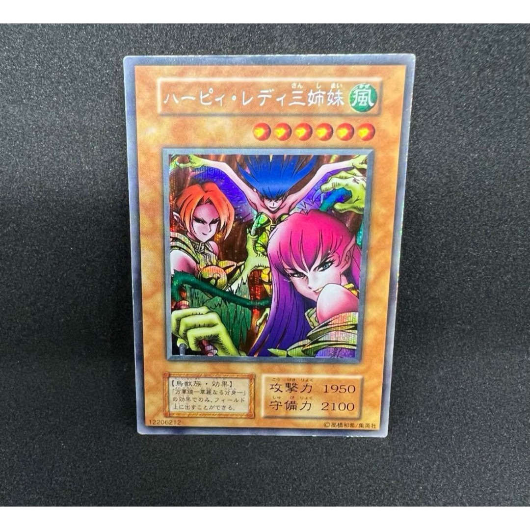 遊戯王 初期 ハーピィレディ三姉妹 遊戯王 初期 ハーピィレディ三姉妹