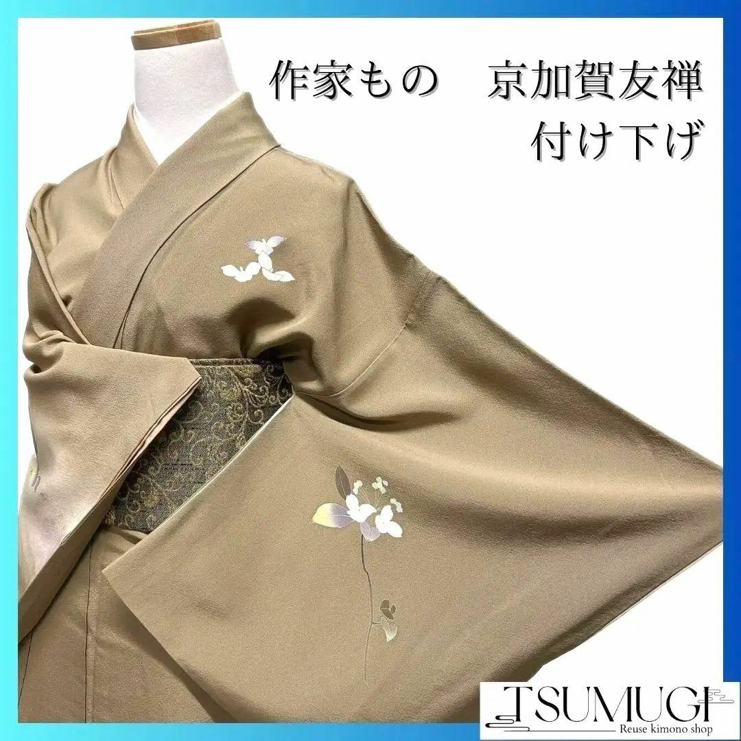作家もの 京加賀友禅 花模様 リーフ模様 付け下げ 着物 124a p 作家もの 京加賀友禅 花模様 リーフ模様 付け下げ 着物 124a p