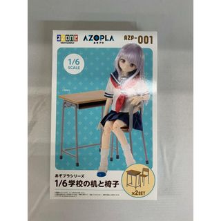 【未開封】あぞプラシリーズ 学校の机と椅子 1/6 プラスチックキット(アニメ/ゲーム)