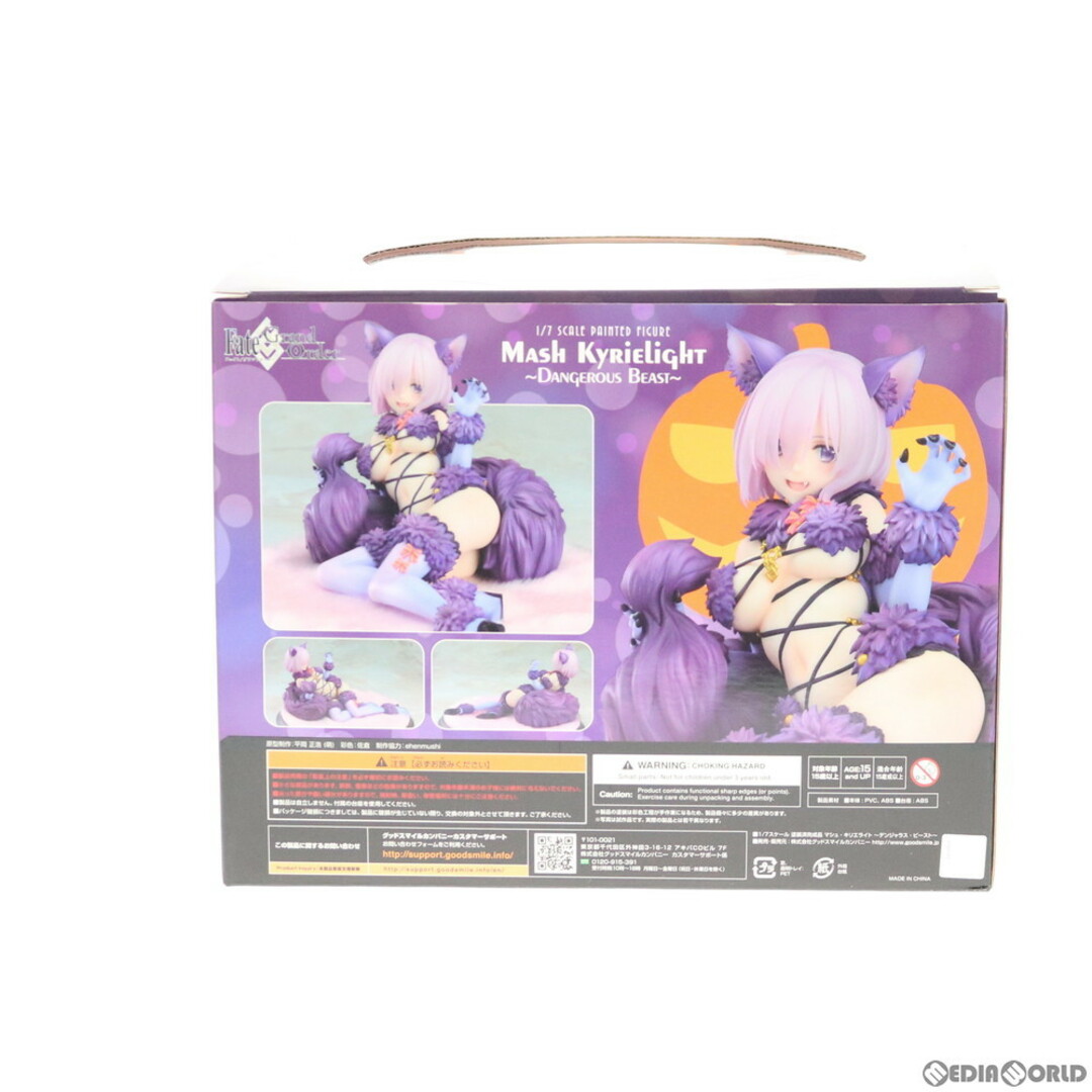 マシュ・キリエライト 〜デンジャラス・ビースト〜 Fate/Grand マシュ・キリエライト 〜デンジャラス・ビースト〜 Fate/Grand