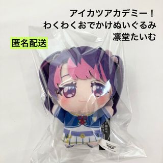 アイカツ!(ぬいぐるみ)のフリマアイテム一覧 アイカツ!(ぬいぐるみ)のフリマアイテム一覧