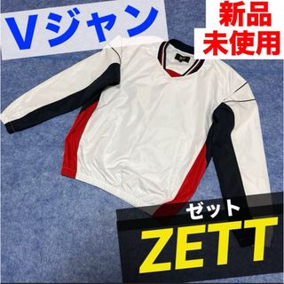 ZETT - ZETT ゼット 大阪桐蔭高校野球部 ウィンドブレーカー V ZETT - ZETT ゼット 大阪桐蔭高校野球部 ウィンドブレーカー V