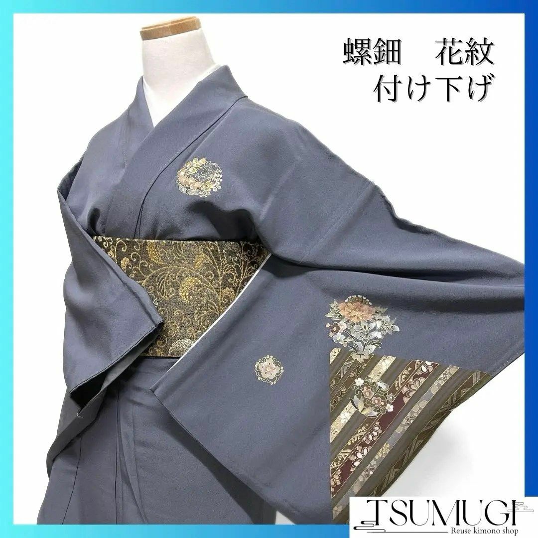 付け下げ 螺鈿 金彩 花紋 華紋 縦縞 唐花 グレー 着物 124a d 付け下げ 螺鈿 金彩 花紋 華紋 縦縞 唐花 グレー 着物 124a d