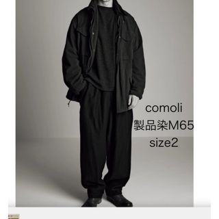COMOLI - comoli製品染M65 サイズ2の通販 by ケン's shop COMOLI - comoli製品染M65 サイズ2の通販 by ケン's shop