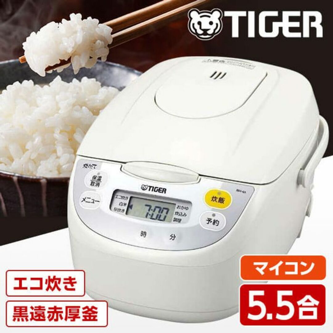 タイガー☆ 送料無料 早炊き 炊飯器 保温 黒厚釜 5.5合 調理可能 タイガー☆ 送料無料 早炊き 炊飯器 保温 黒厚釜 5.5合 調理可能