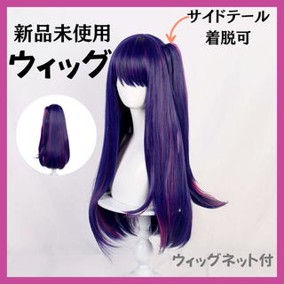 にじさんじ 魁星 コスプレ ウィッグ 完成品 カットセット済み 身近 にじさんじ 魁星 コスプレ ウィッグ 完成品 カットセット済み 身近