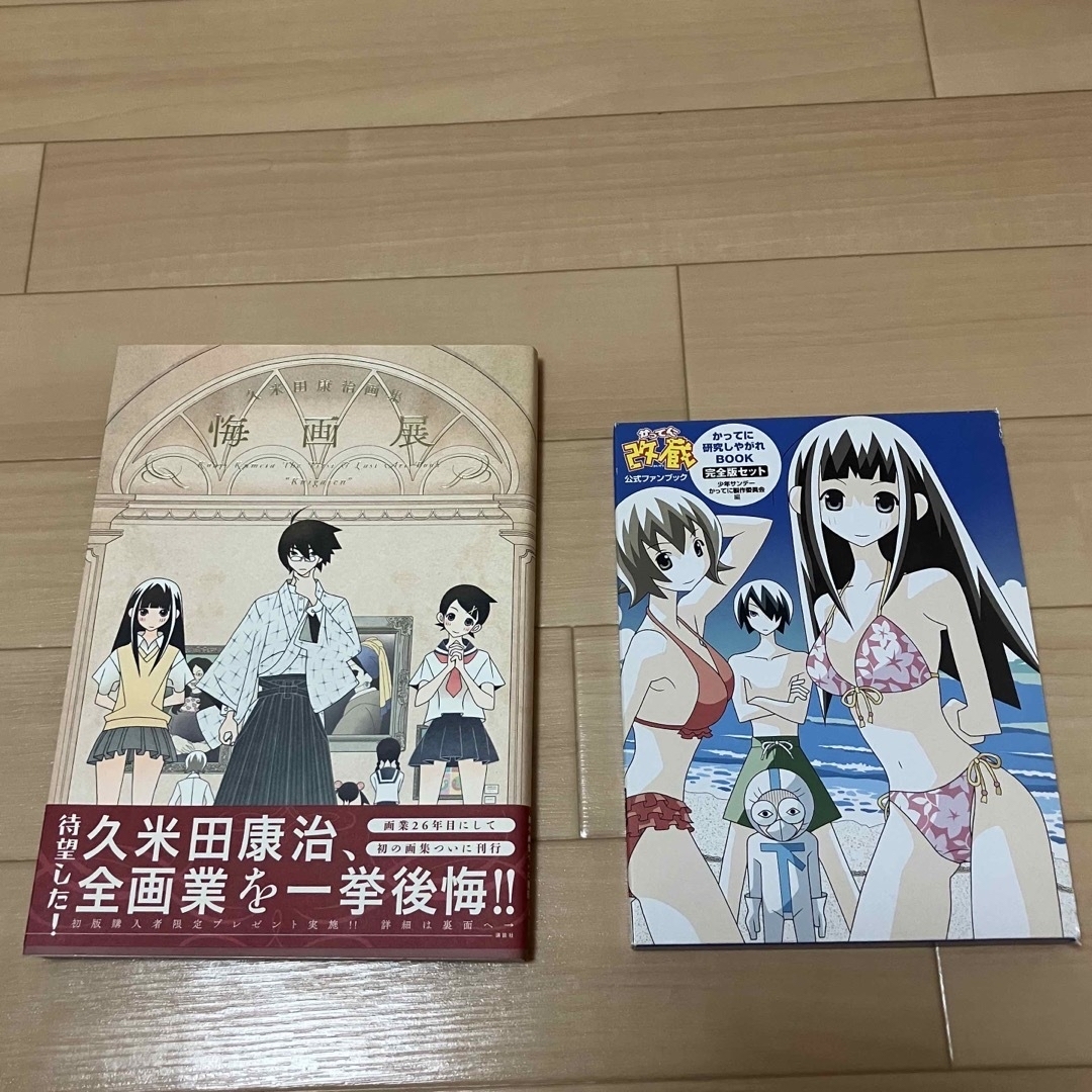 講談社 - 久米田康治画集 悔画展の通販 by ヨコティン's shop 講談社 - 久米田康治画集 悔画展の通販 by ヨコティン's shop