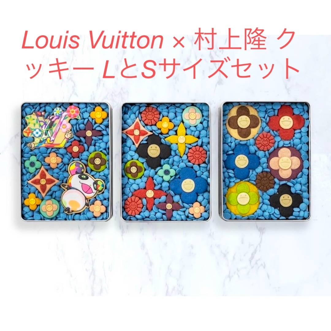LOUIS VUITTON - Louis Vuitton × 村上隆 クッキー LとSサイズ LOUIS VUITTON - Louis Vuitton × 村上隆 クッキー LとSサイズ