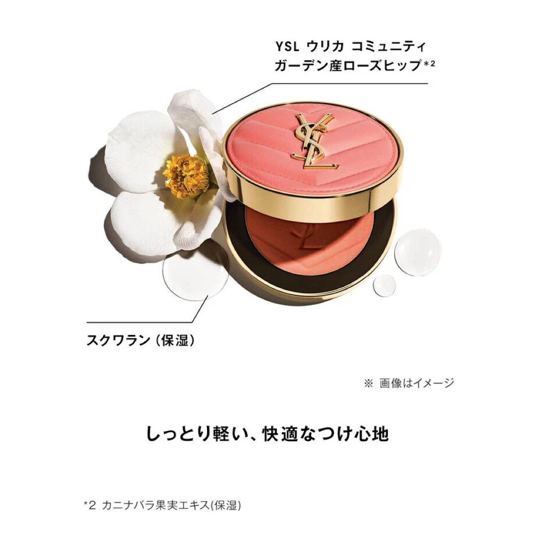 Yves Saint Laurent - 新品未使用 イヴ サンローラン YSL メイク Yves Saint Laurent - 新品未使用 イヴ サンローラン YSL メイク