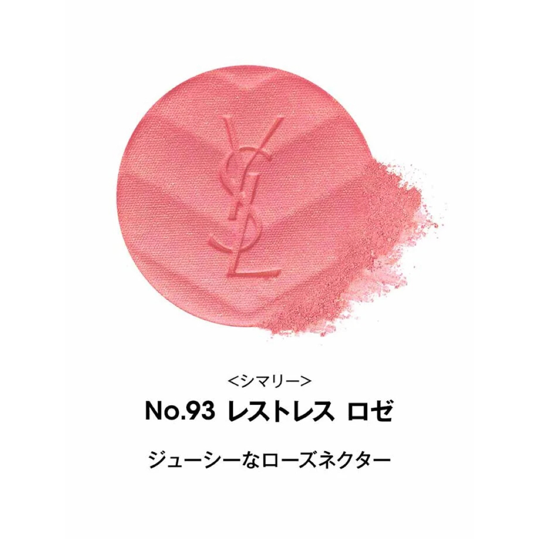Yves Saint Laurent - 新品未使用 イヴ サンローラン YSL メイク Yves Saint Laurent - 新品未使用 イヴ サンローラン YSL メイク