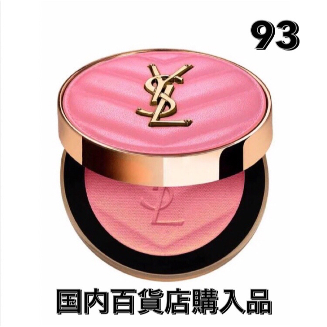 Yves Saint Laurent - 新品未使用 イヴ サンローラン YSL メイク Yves Saint Laurent - 新品未使用 イヴ サンローラン YSL メイク