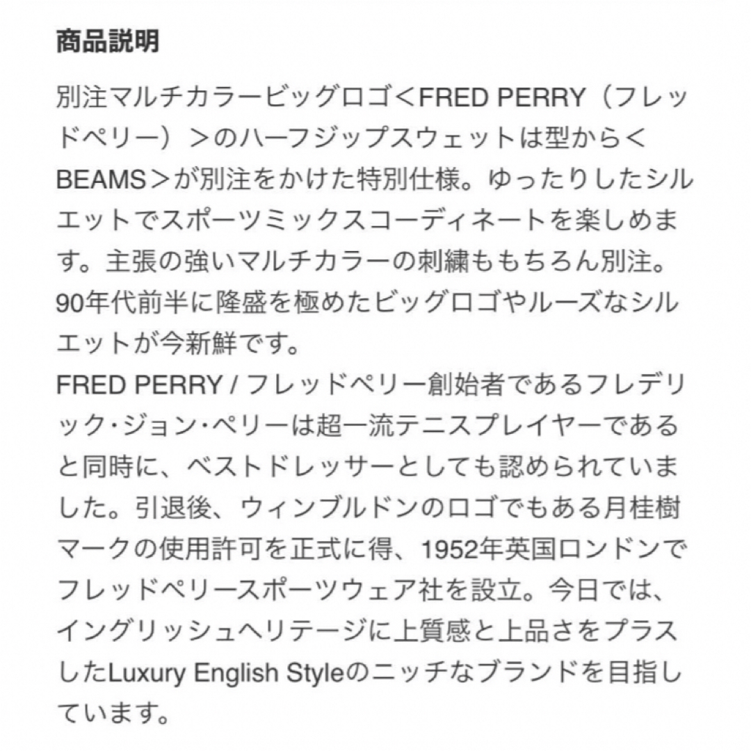 FRED PERRY - 【希少】FRED PERRY×BEAMS 別注90sロゴ切替ハーフ FRED PERRY - 【希少】FRED PERRY×BEAMS 別注90sロゴ切替ハーフ