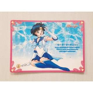 セーラームーンSS(キャラクターグッズ)