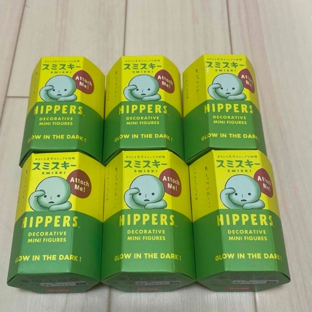 新品未開封 スミスキー HIPPERS ヒッパーズ 6個セット 新品未開封 スミスキー HIPPERS ヒッパーズ 6個セット