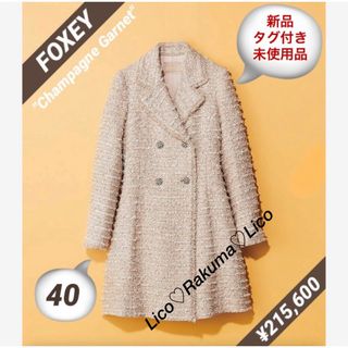 FOXEY(ロングコート)のフリマアイテム一覧 FOXEY(ロングコート)のフリマアイテム一覧