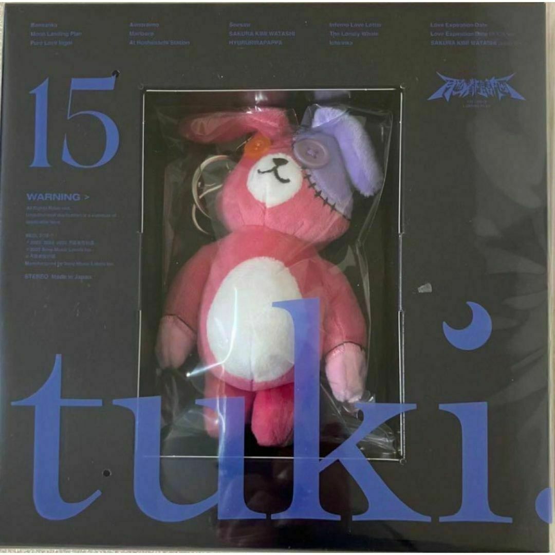 完全生産限定盤】CD+GOODS tuki. 15 晩餐歌の通販 by のり's 完全生産限定盤】CD+GOODS tuki. 15 晩餐歌の通販 by のり's