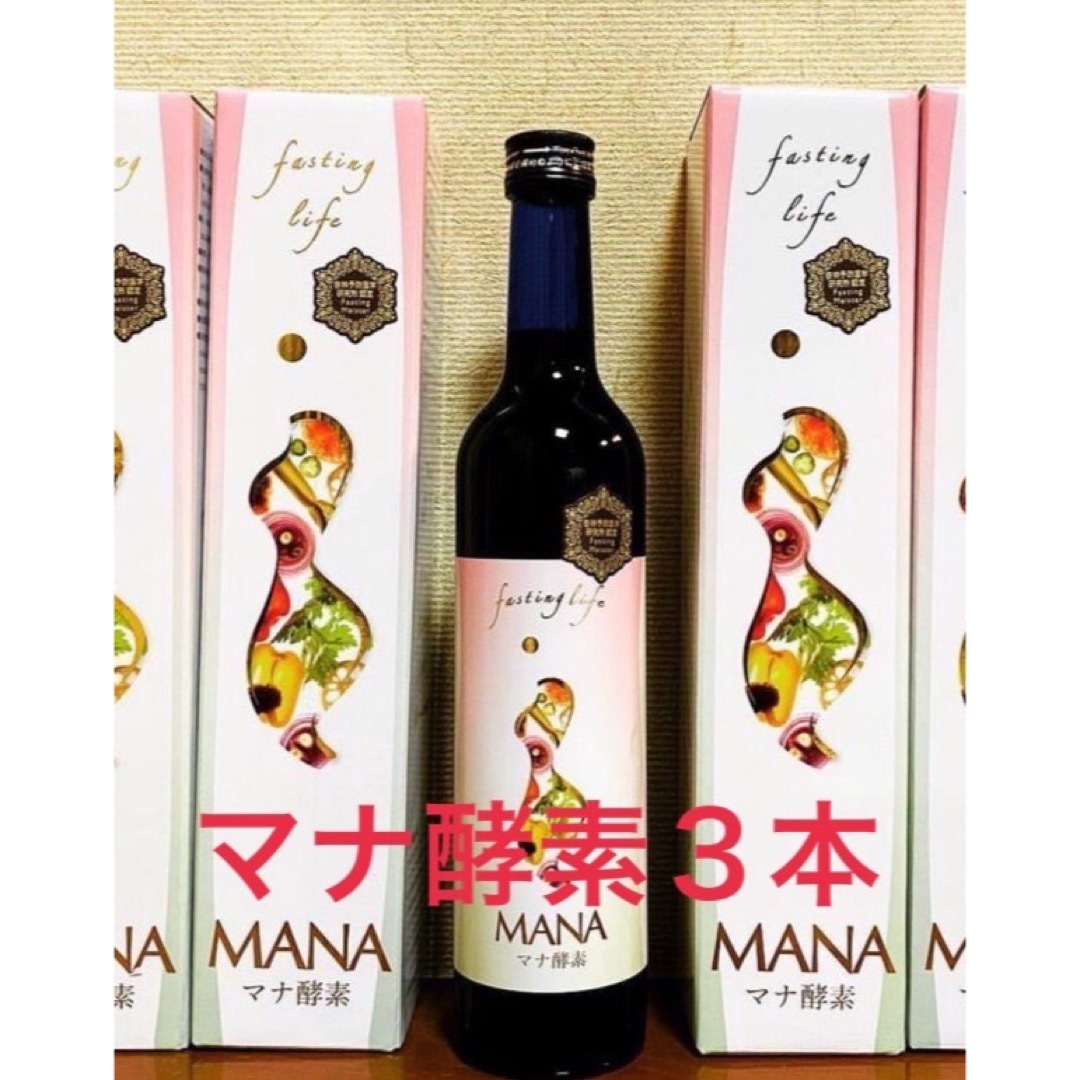 MANAマナ酵素3本ファスティングマナ酵素カラ酵素賞味期限2026年10月 MANAマナ酵素3本ファスティングマナ酵素カラ酵素賞味期限2026年10月