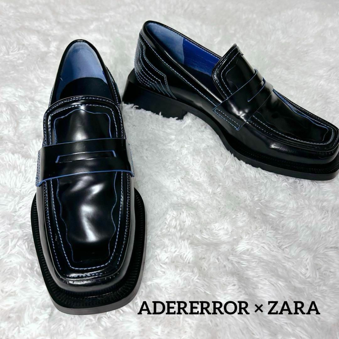 ✨美品✨希少ADERERROR × ZARA レザーローファー24.5cm ✨美品✨希少ADERERROR × ZARA レザーローファー24.5cm
