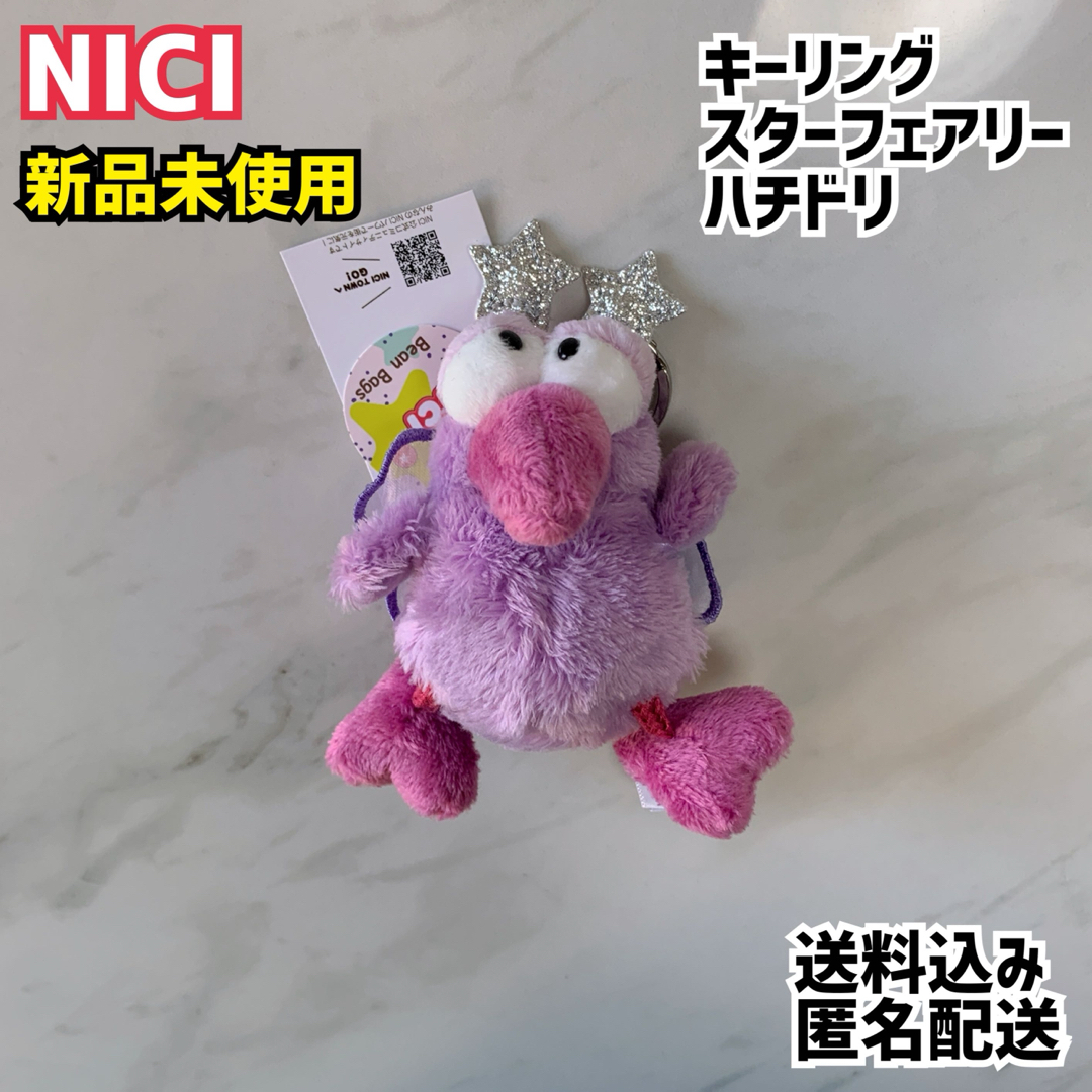PLAZA プラザ限定 ニキ スターフェアリー ハチドリ フィギュア PLAZA プラザ限定 ニキ スターフェアリー ハチドリ フィギュア
