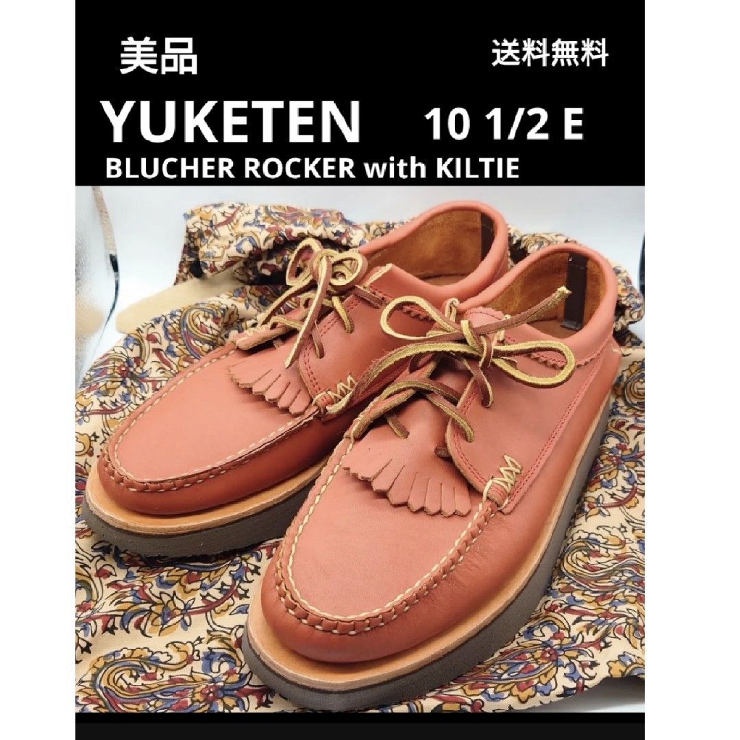 美品 YUKETEN ユケテン モカシンシューズ 10 1/2 E 28.5相当 美品 YUKETEN ユケテン モカシンシューズ 10 1/2 E 28.5相当