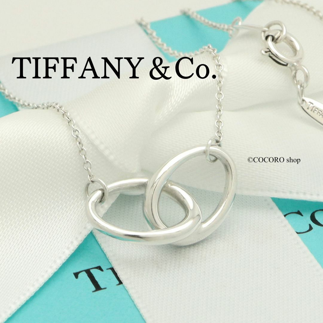 美品】TIFFANY&Co. ダブル ループ ネックレス 美品】TIFFANY&Co. ダブル ループ ネックレス